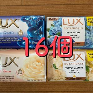 LUX ラックス 固形石鹸 16個