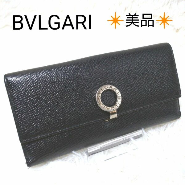 BVLGARI ブルガリ レザー 二つ折り 長財布 クリップ ブラック