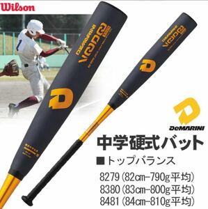 送料無料！中学硬式用　82cm 790g トップバランス 定価35200円 金属バット ディマリニ　ヴードゥ　WTDXJHSVP TS19 超々ジュラルミン 日本製