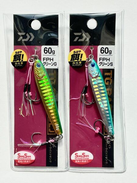 ダイワ TGベイトSLJ 60g DAIWA TGベイト60g FPH グリーンゴールド グリーンシルバー