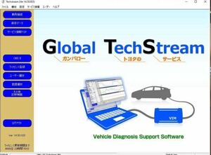 トヨタ・レクサス診断ソフト　正規techstream key グローバルテックストリーム（Global Techstream）key作成　最新版対応　V18 2023年　2月