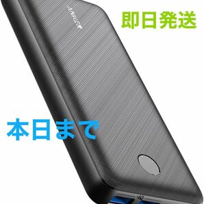 Anker PowerCore Essential 20000 モバイルバッテリー 