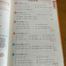 チャート式 体系数学1と2 代数編幾何編の4冊　中学数学(数研出版 )_画像7