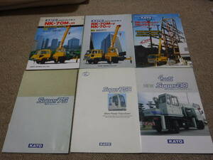 加藤製作所　NK-70M-Ⅲ,NK-70M-V、NK-70M-V-PJ、Super75,Super75R,Super80　truckCrane　カタログ