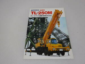 TADANO　TL-250M　トラッククレーン　カタログ
