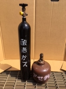 酸素、アセチレンボンベ　中古