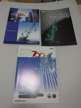 IHI　CCH700,CCH1200,CCH2000　クローラークレーン　カタログ_画像1