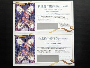 [ free shipping ]shu pin stockholder hospitality 2 sheets 10,000 jpy minute have efficacy time limit 2024 year 6 month 30 day 