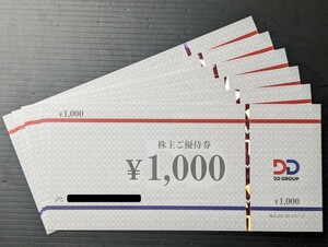 【送料無料】ダイヤモンドダイニング 株主優待 6,000円分 有効期限2024年8月31日