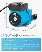 Mxmoonant ブースターポンプ 直結増圧給水ポンプ 直径1インチ 6分変換継手付き 三つのスピードモード 最大流量48L/m_画像5