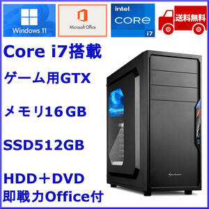 極上PC Win11 office 高速Core i7 新品SSD512GB メモリ16GB/Gefroceでゲーム,4画面,事務/新品ケース ヴァロラント フォトナ 省エネ軽快PC
