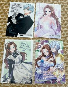 どうせ捨てられるのなら、最後に好きにさせていただきますイラストカード セレン　4点セット　新品・未使用品