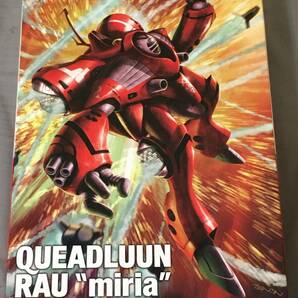 1/72 クァドラン・ロー 「ミリア」(劇場版)（超時空要塞マクロス 愛・おぼえていますか）