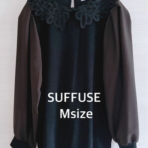 SUFFUSE 長袖カットソー　レース　シフォン ブラウス　Ｍサイズ