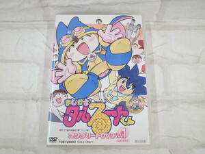 ◆【難あり】まじかる☆タルるートくん コンプリートDVD VOL.1　初回生産限定