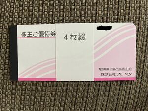 即決　送料無料　匿名配送　アルペン 株主優待 アルペン株主優待 2000円分