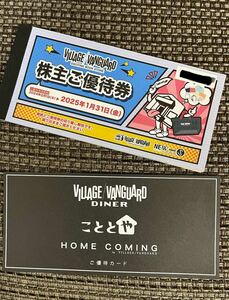 即決　匿名配送　送料無料　ヴィレッジヴァンガード 株主優待 VILLAGE VANGUARD こととや優待カード 12000円分