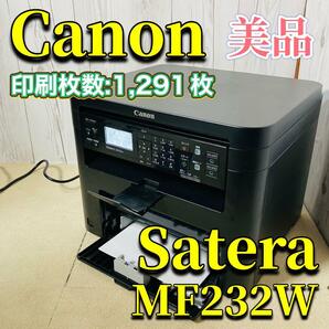 Canon Satera MF232W A4モノクロレーザープリンター 美品 キヤノン サテラ レーザープリンタ 動作確認済み 状態良好 トナー残量80%