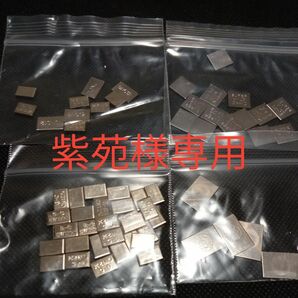 紫苑様専用　1個分割②