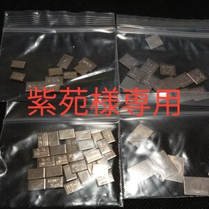 紫苑様専用　分割④