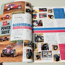 雑誌/ラジコンマガジン/1988年8月号/OPTIMA WORLD/新旧3タイプ走り比べ/八重洲出版_画像8