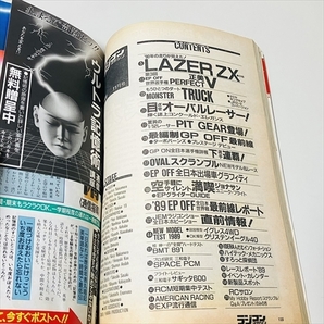 雑誌/ラジコンマガジン/1989年11月号/レーザーZXフルTEST/八重洲出版の画像4