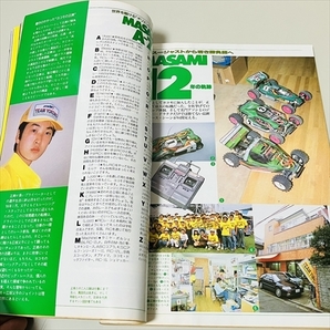 雑誌/ラジコンマガジン/1989年12月号/正美A-Z/八重洲出版の画像9