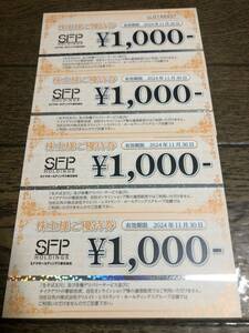  free shipping SFP holding s stockholder complimentary ticket 4000 jpy minute . circle water production bird good 