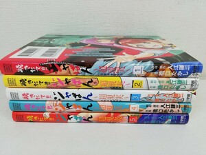 焼きたて!!ジャぱん 超現実 全5巻/橋口たかし.入江謙三/美品【同梱送料一律.即発送】