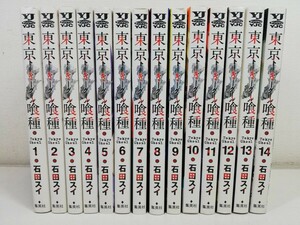 東京喰種 全14巻/石田スイ【同梱送料一律.即発送】