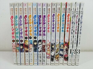 まどかマギカ 計16冊【同梱送料一律.即発送】