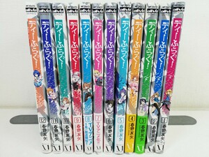 ディーふらぐ! 1-12巻/春野友矢【同梱送料一律.即発送】