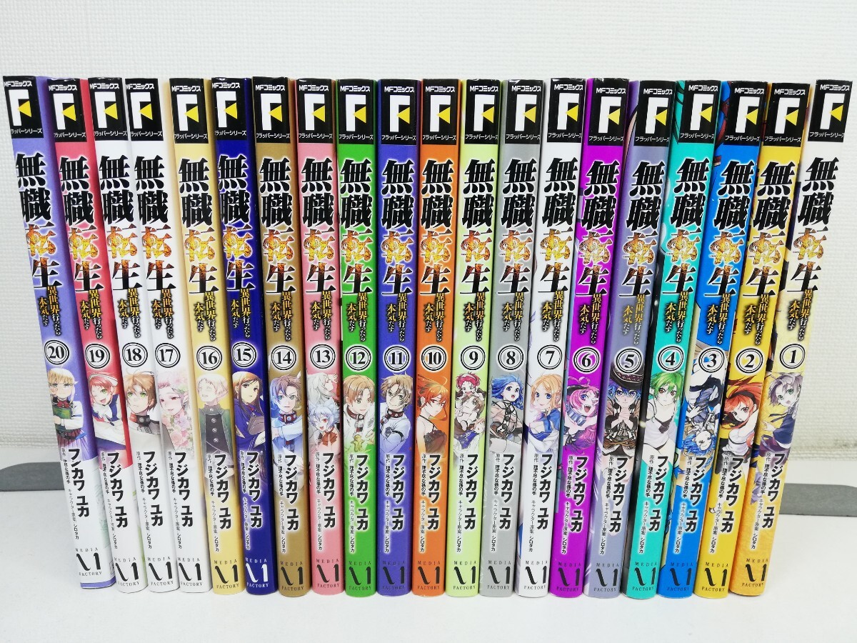 Yahoo!オークション -「無職転生」(全巻セット) (漫画、コミック)の落札相場・落札価格 Yahoo!オークション -「無職転生」(全巻セット) (漫画、コミック)の落札相場・落札価格