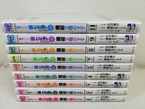 転生したら第七王子だったので、気ままに魔術を極めます 計9冊/石沢庸介【同梱送料一律.即発送】