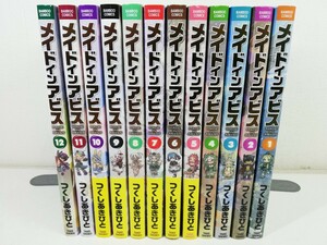 メイドインアビス 1-12巻/つくしあきひと【同梱送料一律.即発送】