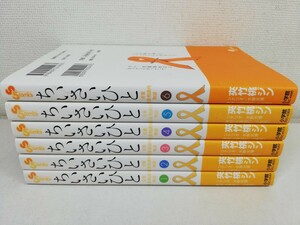 ちいさいひと 青葉児童相談所物語 全6巻/夾竹桃ジン【同梱送料一律.即発送】