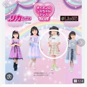 #Lica ハッシュタグリカちゃん 子供服_リカちゃんお揃いワンピース 100