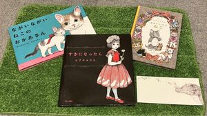 ヒグチユウコ　絵本　せかいいちのねこ　すきになったら　ながいねこのおかあさん