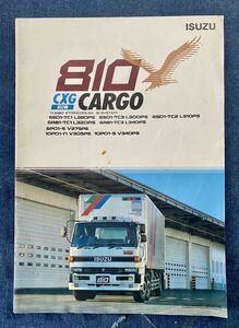 カタログ ISUZU いすゞ 810 CXG CARGO トラック いすゞ自動車 当時物 昭和レトロ