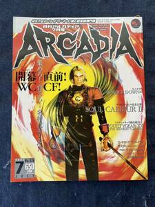 月刊アルカディア ARCADIA ゲーム雑誌 雑誌 ７月号 No.026 平成14年 巻頭特集！ ワールドクラブチャンピオンフットボール マガジン