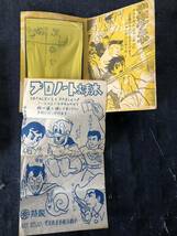 昭和レトロ 付録 絵本 カルタ かるた なぞなぞブック 子どもの読み物 まとめて _画像3