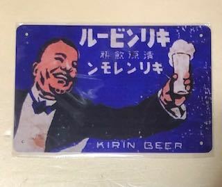 【 NB 27 】☆キリンビール☆ レトロ ☆ ブリキ看板 ☆
