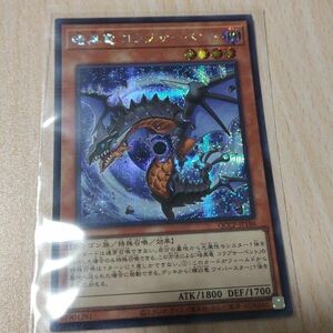 暗黒竜 コラプサーペント 遊戯王 25th