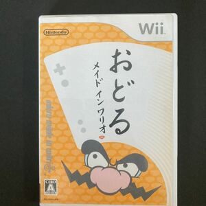 【送料無料】【Wii】 おどる メイド イン ワリオ