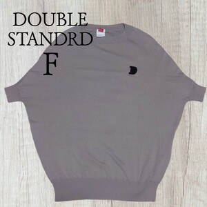 DOVBLE STANDARD CLOTHINGダブル スタンダードコロシング　ニット　モモンガ風ニット　Dロゴ　レディース　サイズ F