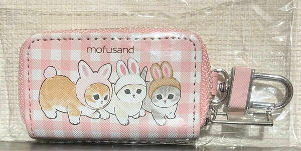 【新品・未開封】moufsand モフサンド キーケース うさにゃん