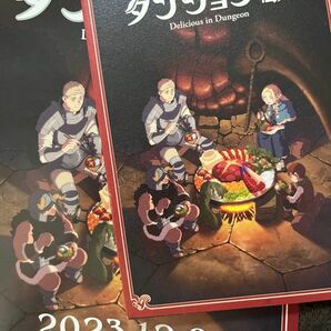 『ダンジョン飯 ～Delicious in Dungeon～』原作・九井諒子先生描き下ろし漫画付き特製ブックレット　+映画ペーパー