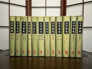  two 10 . history ( all 12 pcs. ) on sea old . publish company on sea bookstore | compilation 