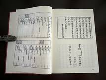 和刻本正史 漢書（影印本）二　長澤規矩也／解題　古典研究会／発行_画像5