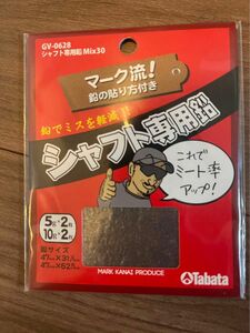 タバタ シャフト専用鉛 5g 10g 各2個セット GV-0626 マーク流